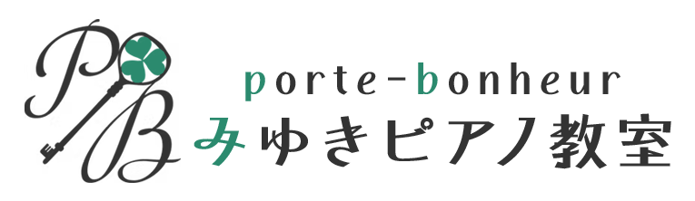 みゆきピアノ教室